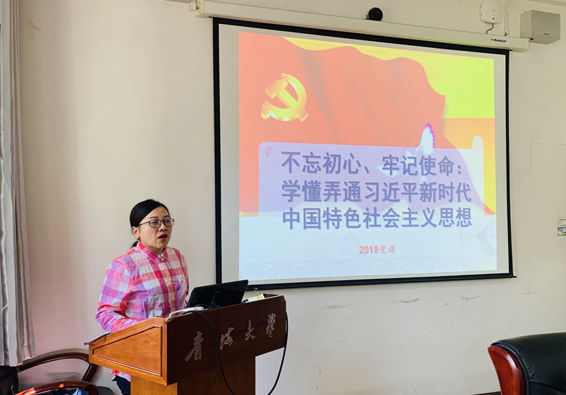 王晓英讲党课.png
