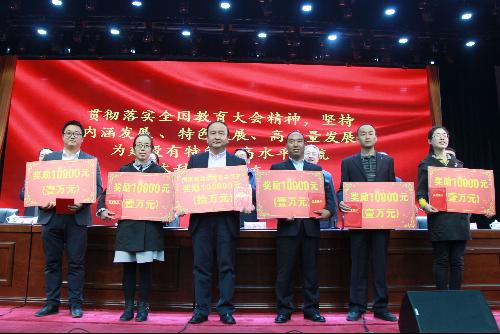 教学名师表彰