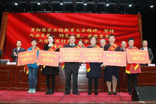 教学名师表彰