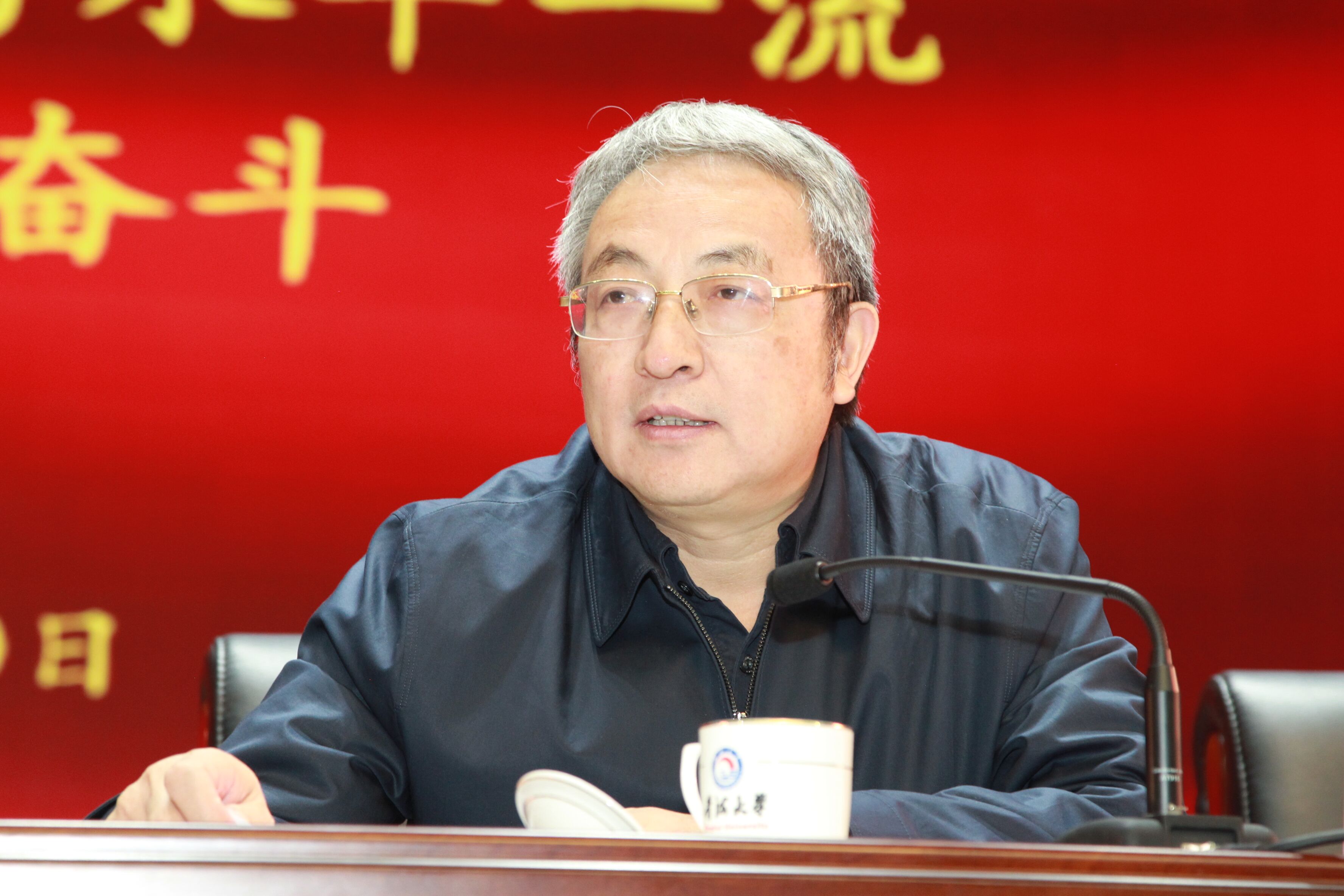 2018年本科教学工作会议 王光谦校长讲活